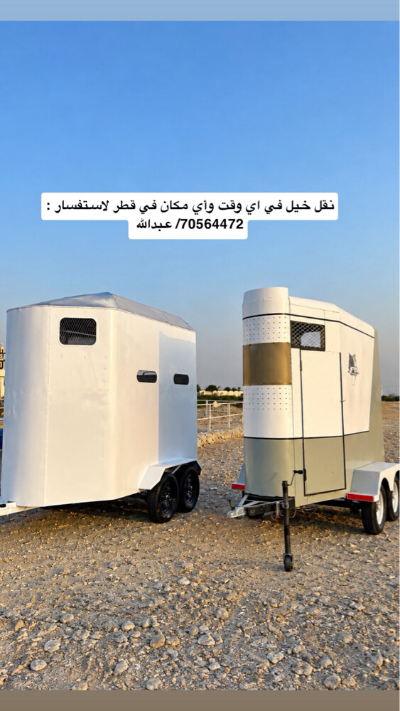 نقل خيل وقلص كباين - 3
