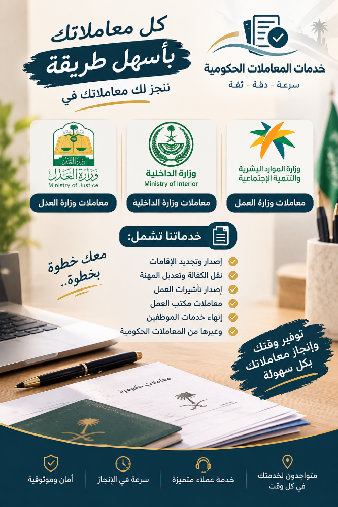 تخليص معاملات وتقديمات - 1
