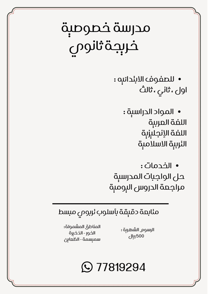 private tutoring  - 1