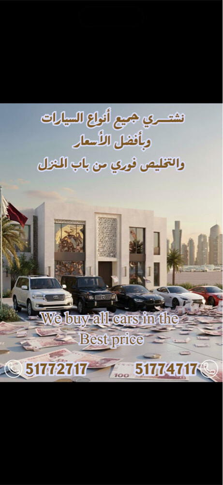 we buy all cars in the best price  - 2