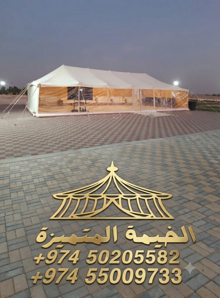 الخيمة المتميزةةة - 1