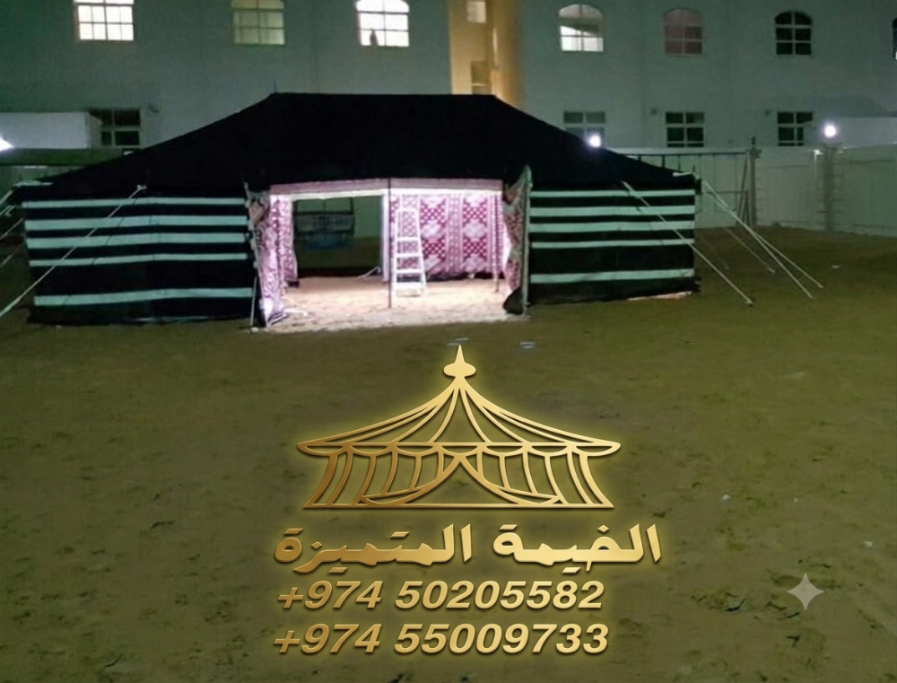 الخيمة المتميزةةة - 2