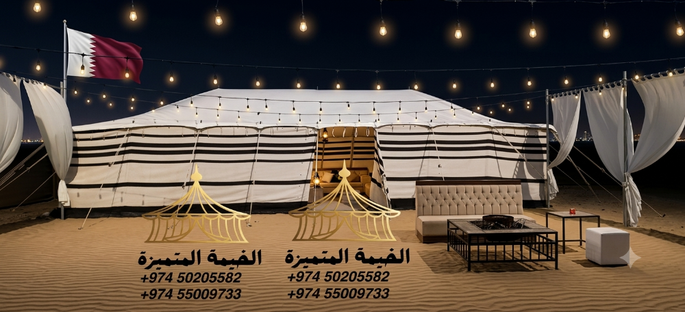 الخيمة المتميزةةة - 3