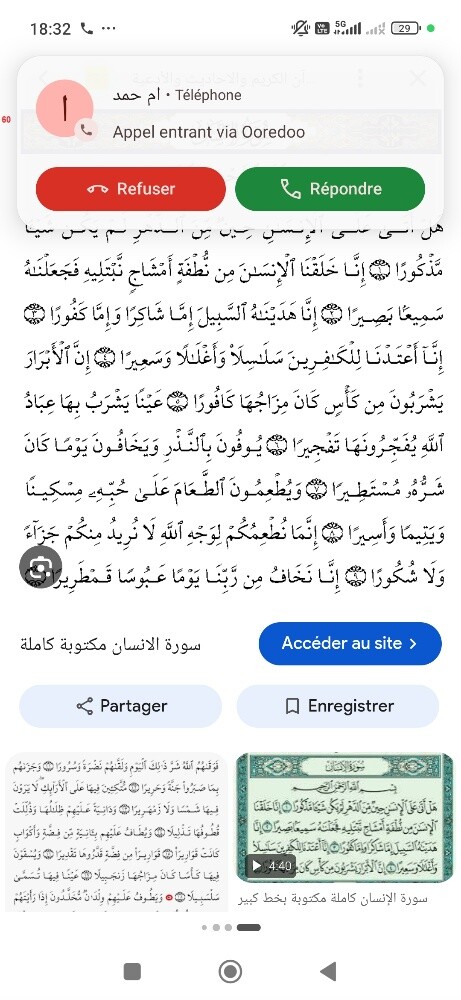 ام سند - 1