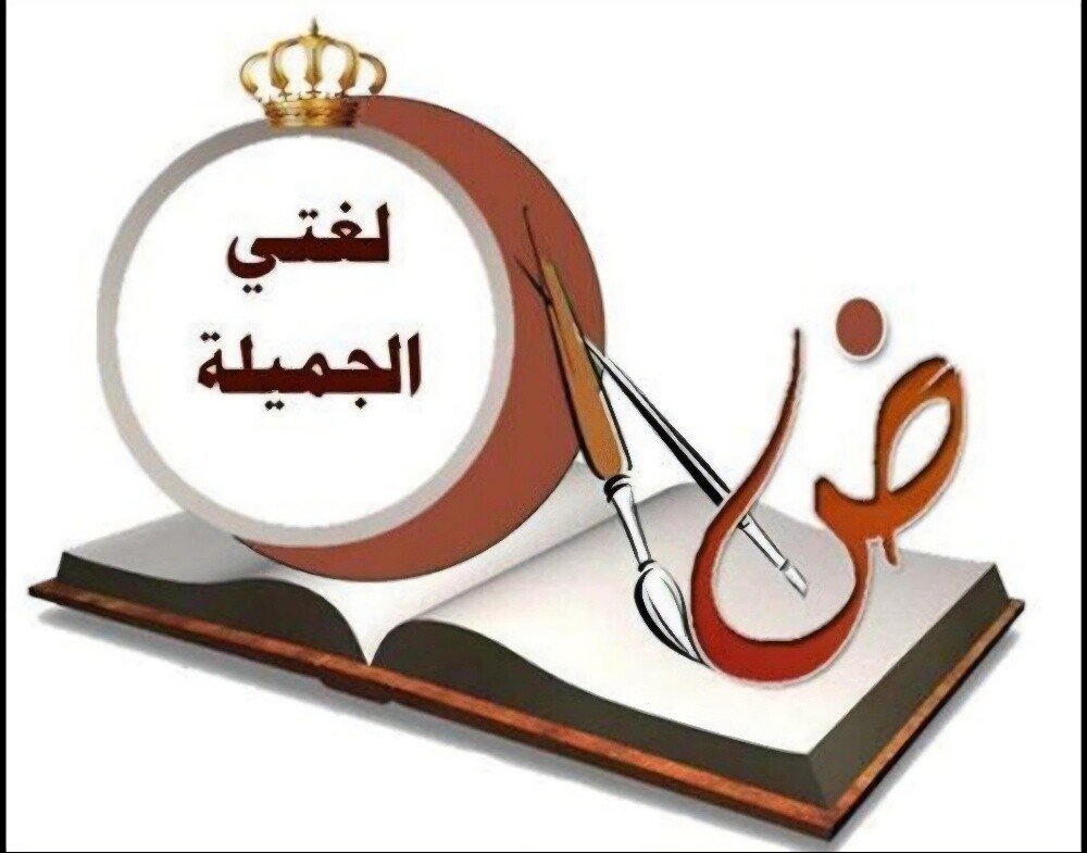 مس إيمان للغة العربية والتحفيظ - 1
