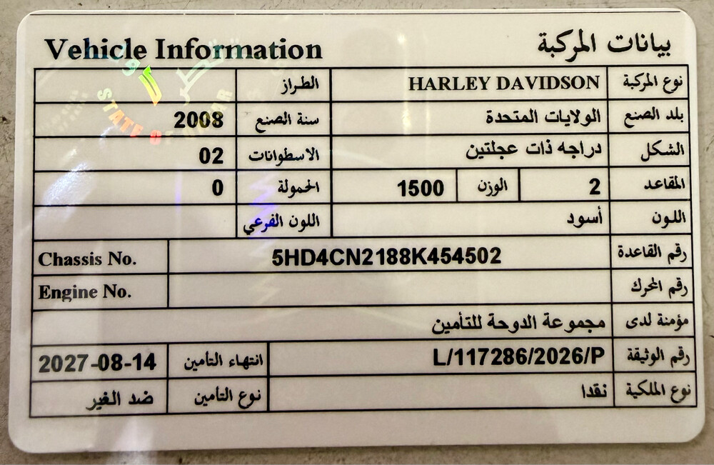 harley devidson 2008 - 7