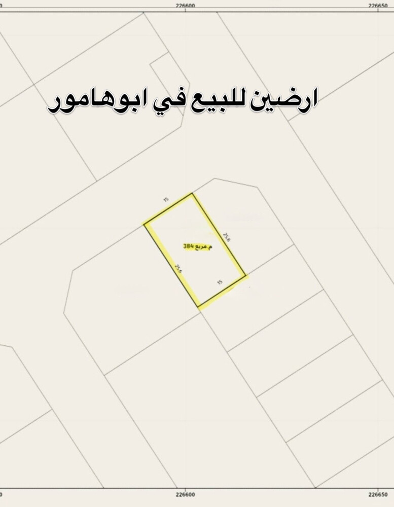 ارضين للبيع في ابوهامور من المالك - 1