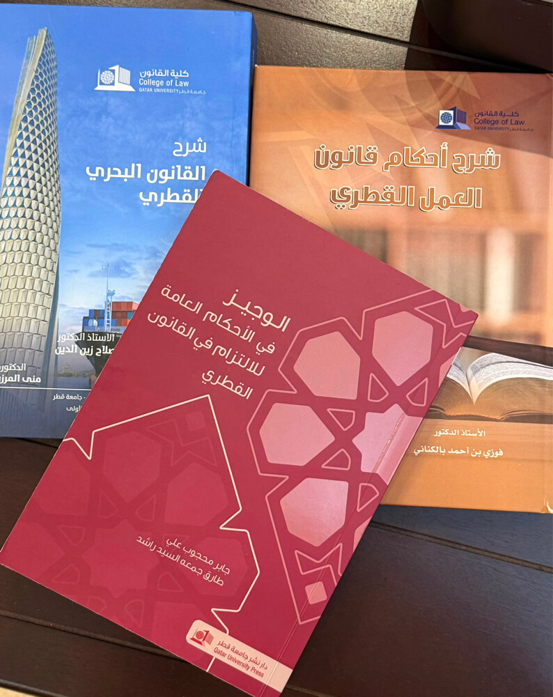 كتب جامعية كلية القانون  - 1