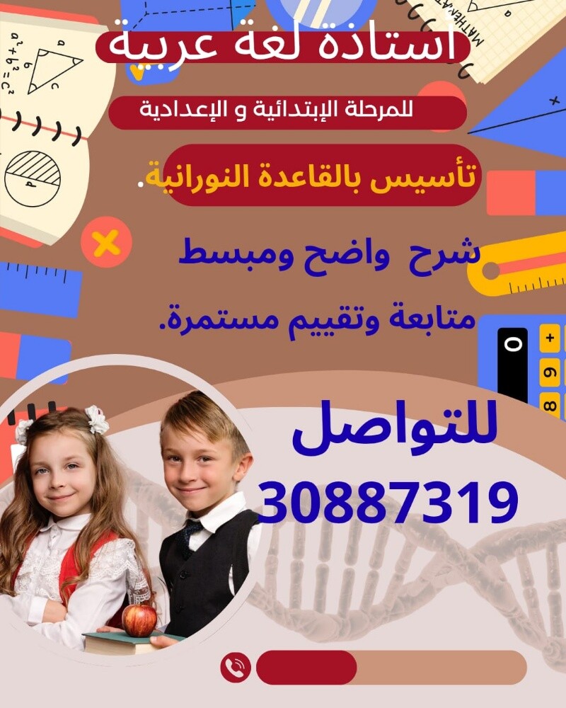 اللغة العربية - 1