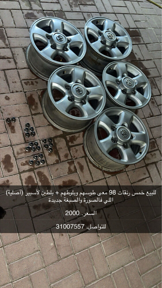 للبيع رنقات 98 في أكس أر (أصلية)  - 1