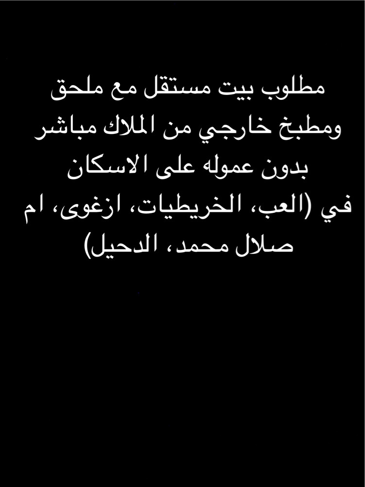 بيوت للايجار اسكان - 1