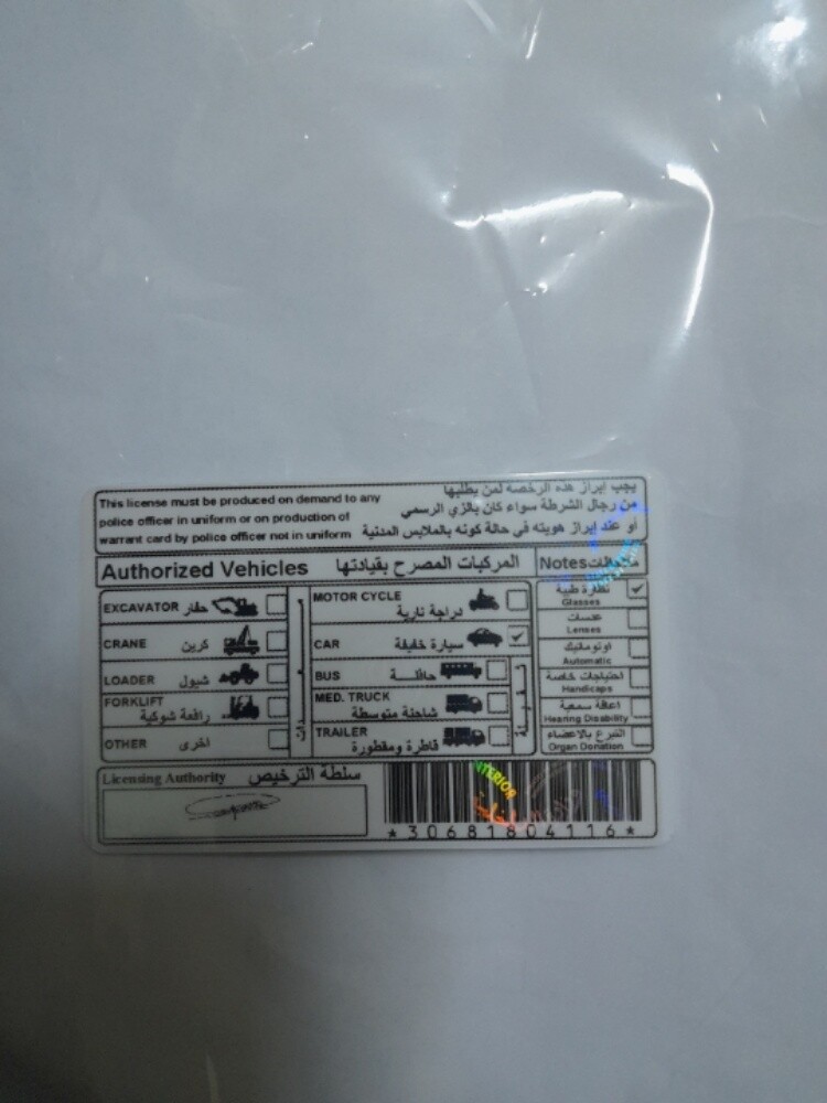 ابحث عن عمل سائق - 2