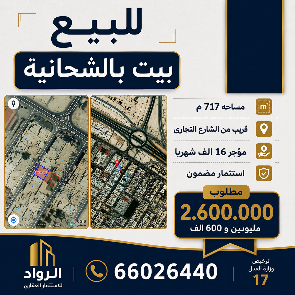 بيت بالشحانيه مؤجر خلف المحلات - 1