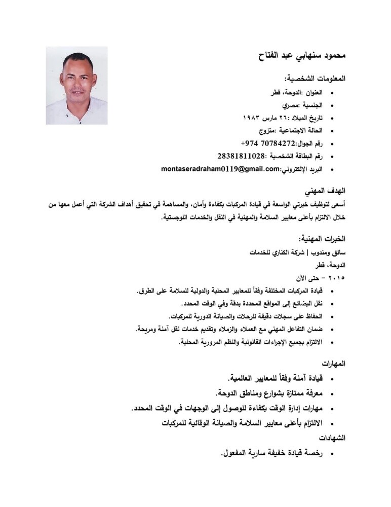 محمود سنهابي - 1