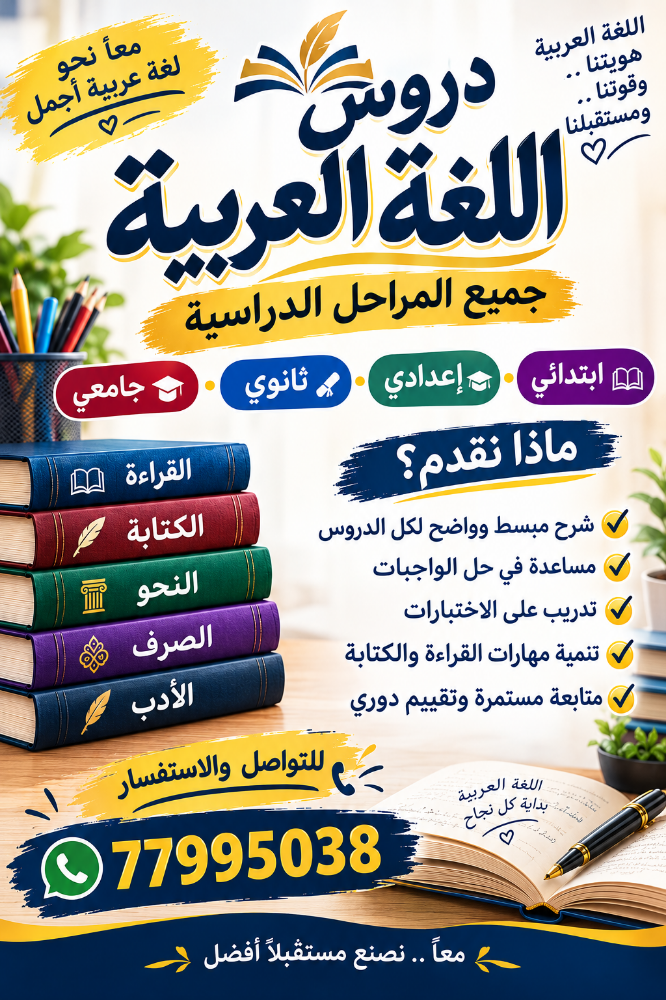 لغة عربية - 1