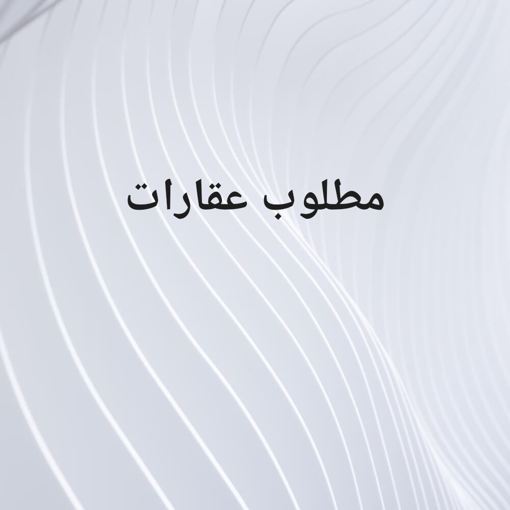 لدينا طلبات جاده - 1