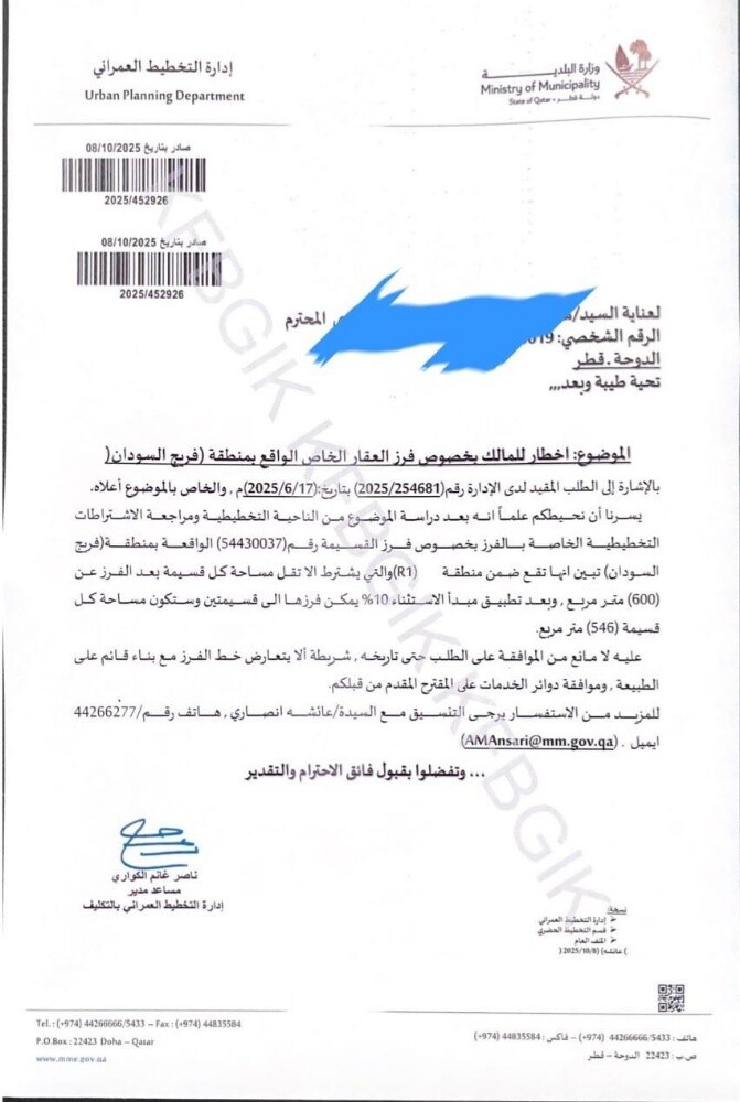 للبيع أراضي السودان - 3