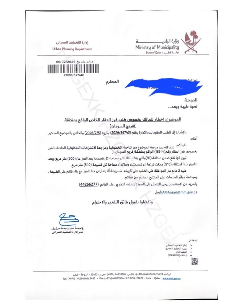 للبيع أراضي السودان - 4