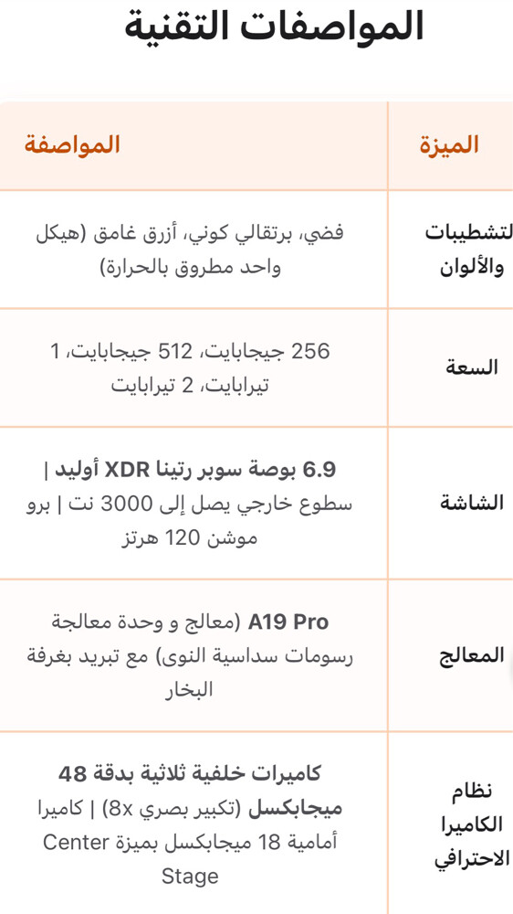 للبيع ايفون 17 بروماكس 2 تيرا - 2