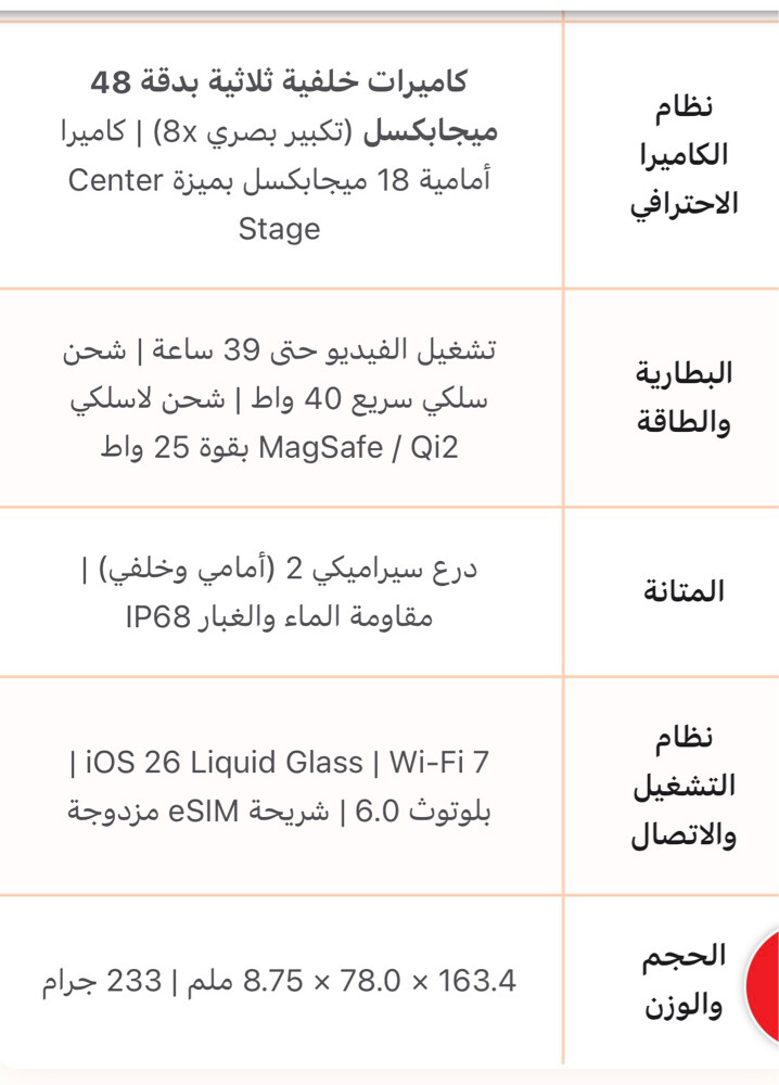 للبيع ايفون 17 بروماكس 2 تيرا - 3
