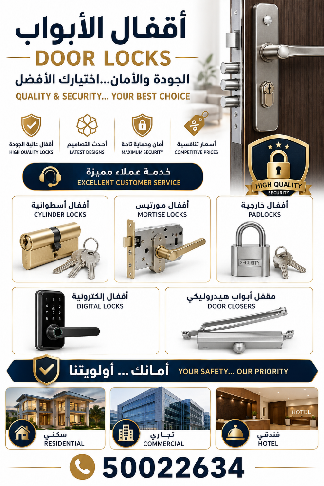 DOOR LOCKS .
QUALITY & SECURITY... - 2