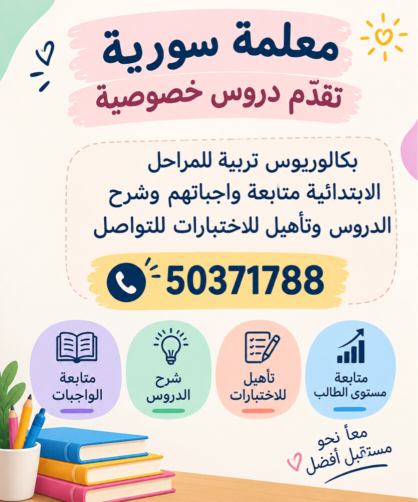 مدرسة لكافة المواد - 1