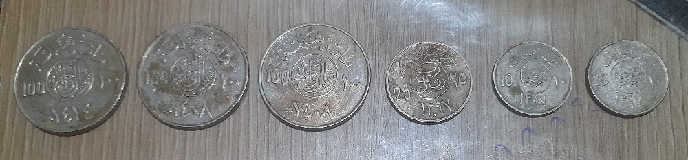 Old Saudi coins - 13