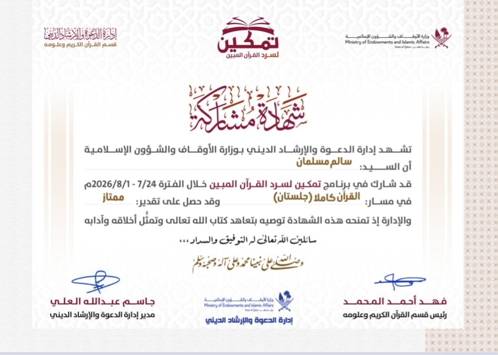 Quran Teacher and islamiyat - 3