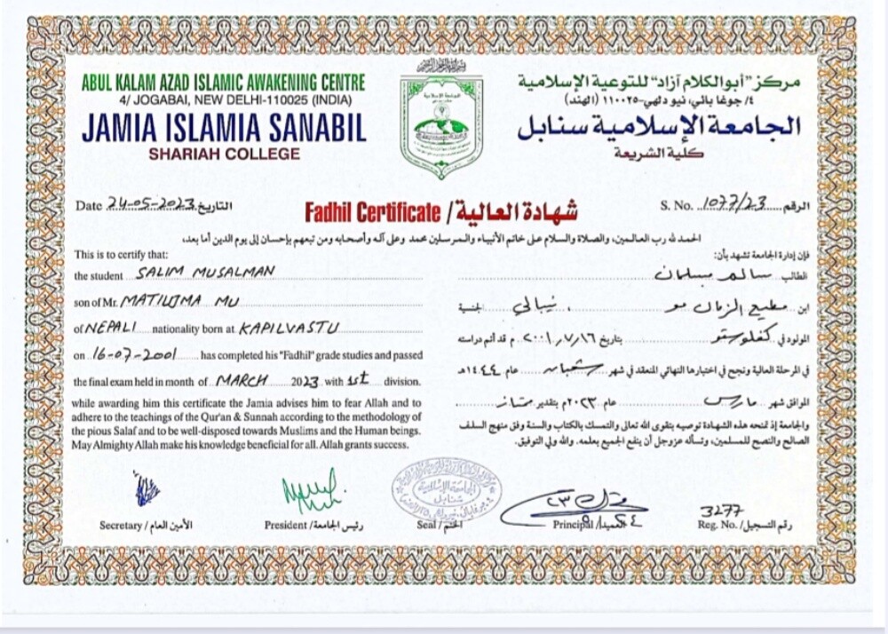 Quran Teacher and islamiyat - 8