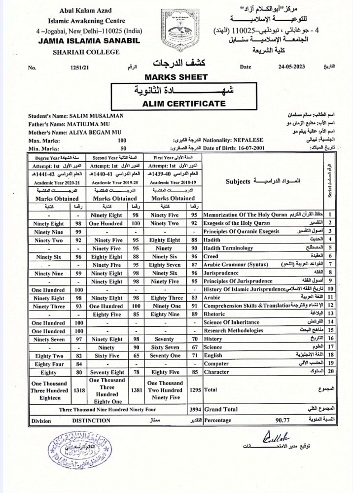 Quran Teacher and islamiyat - 7