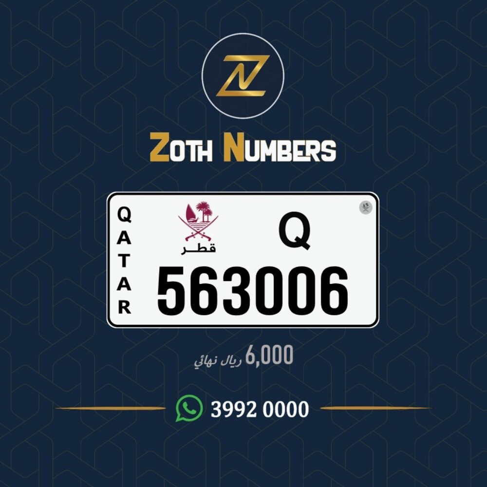للبيع 563006 - 2