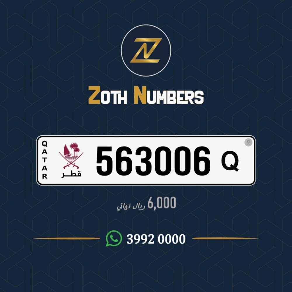 للبيع 563006 - 1