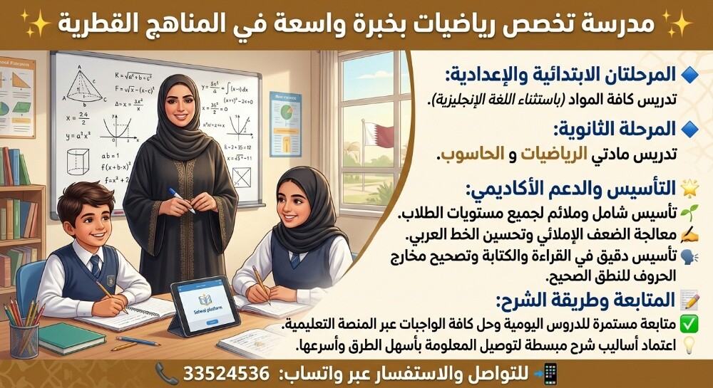 دروس خصوصية - 1