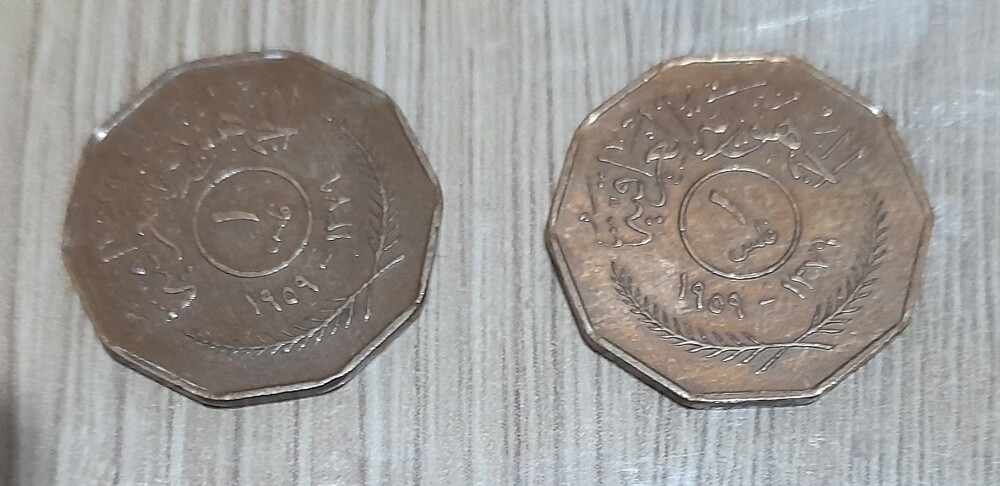 Old Iraqi coins - 1
