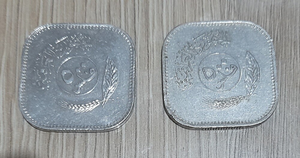 Old Iraqi coins - 12