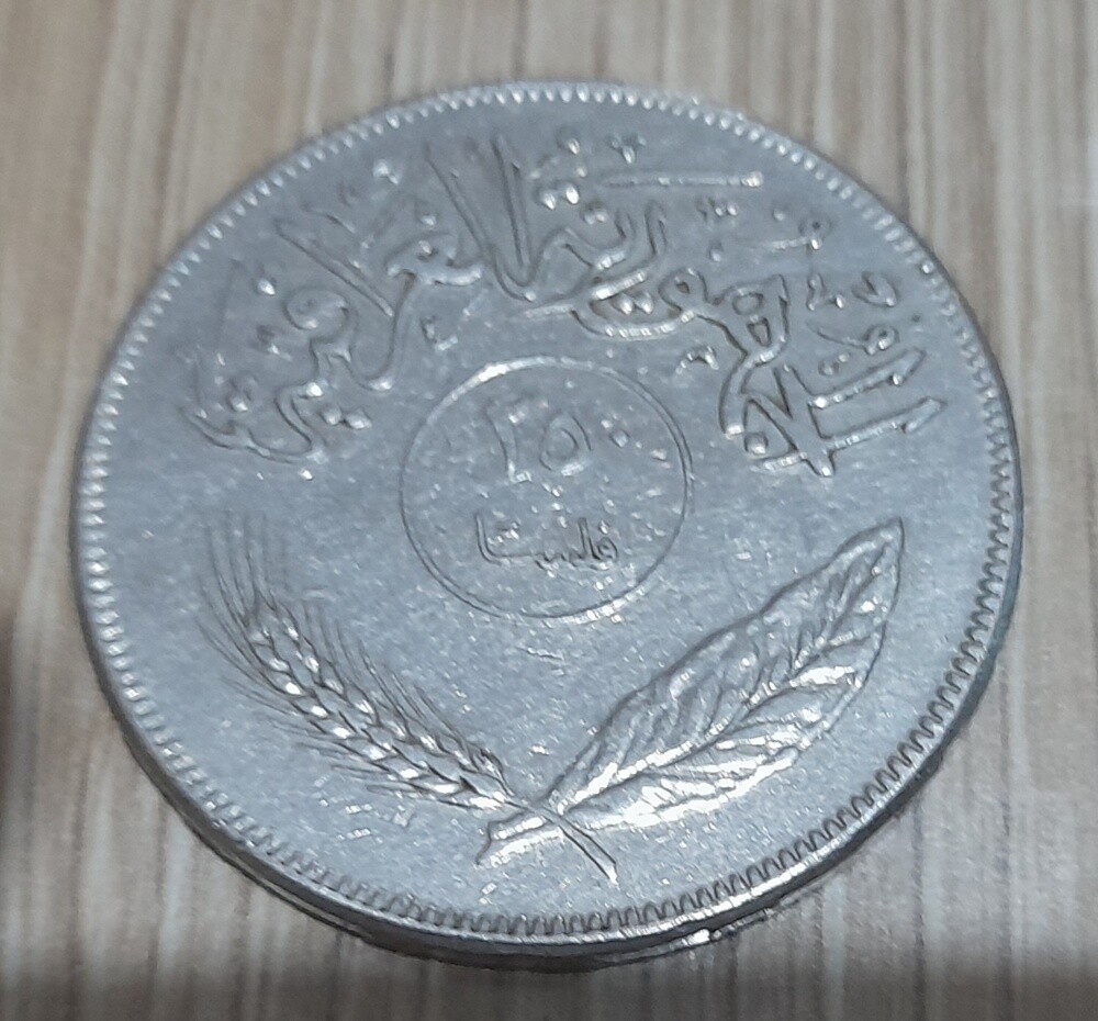 Old Iraqi coins - 18