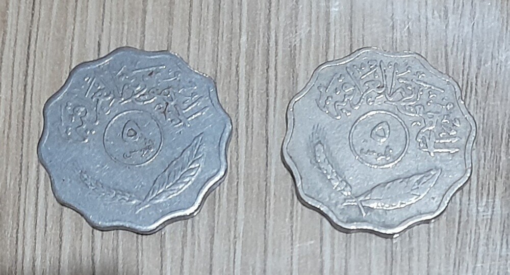 Old Iraqi coins - 5