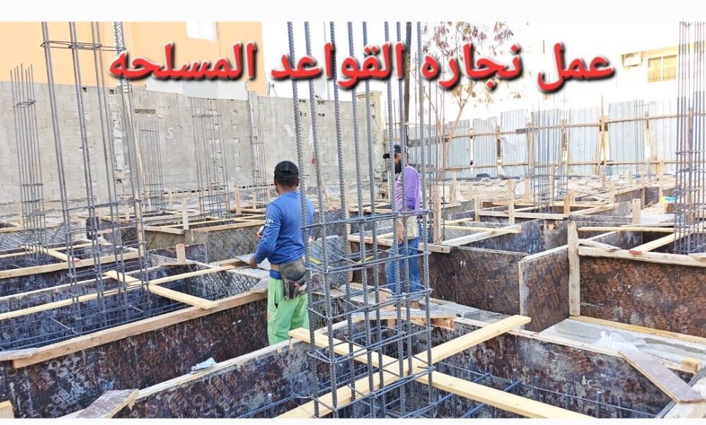 البحث عن عمل مشرف بناء وفورمن - 23