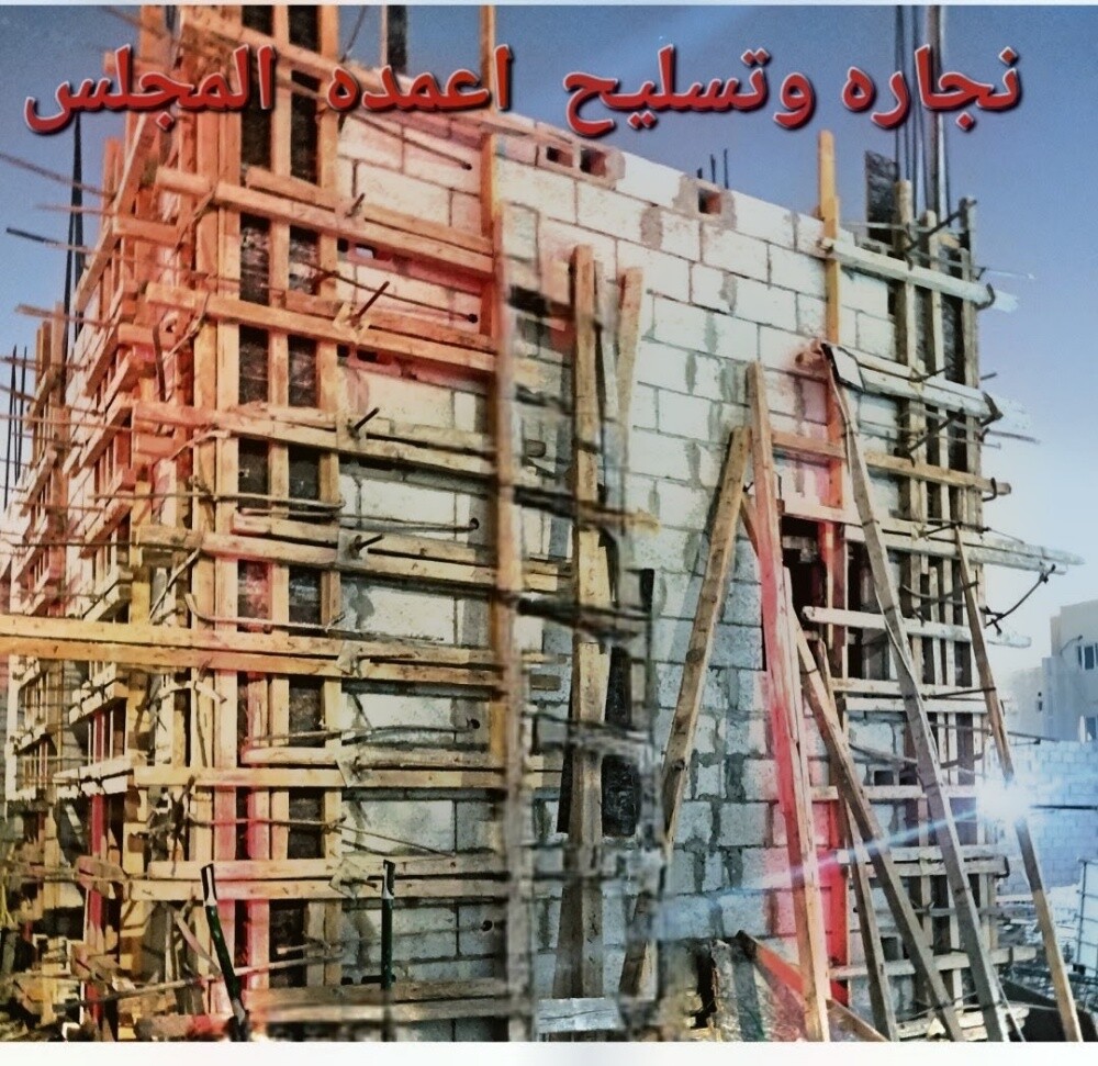 البحث عن عمل مشرف بناء وفورمن - 18