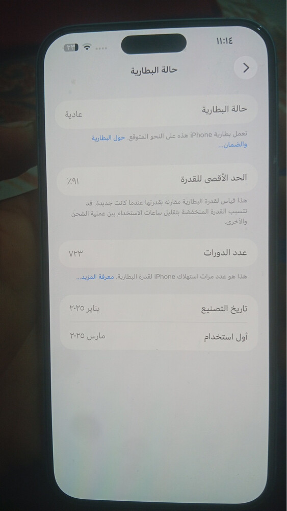 ايفون 16 بلاس - 2