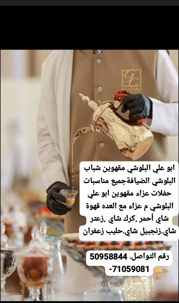 مقهوين ابو على ال بلوشى - 5