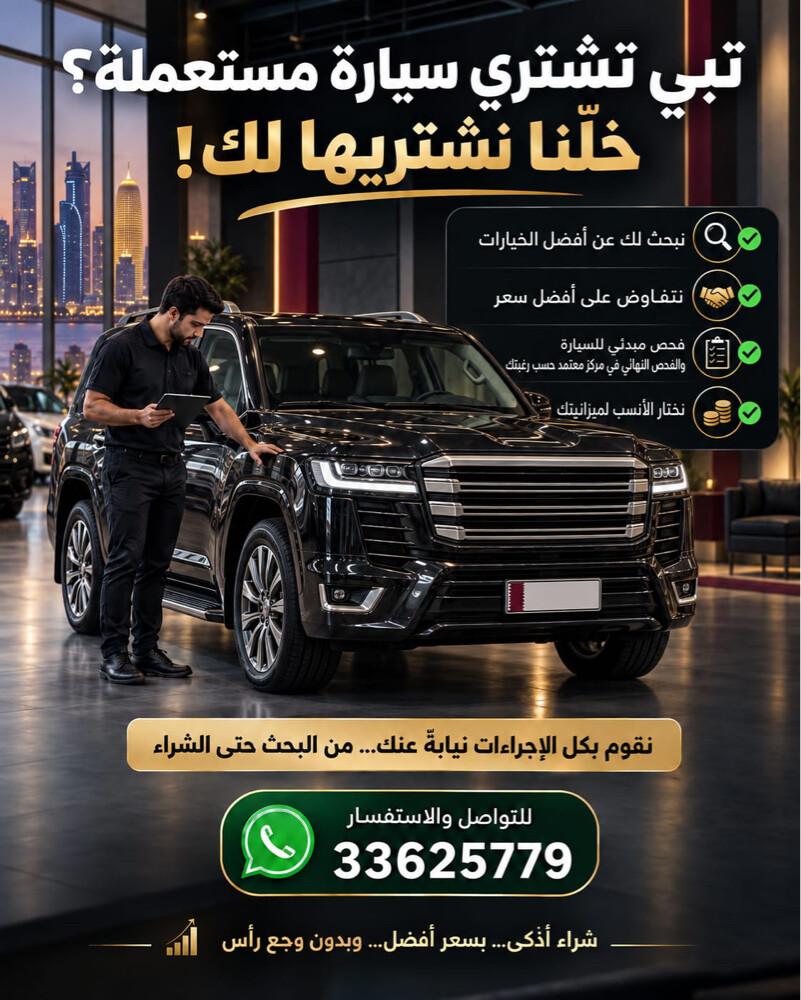 وسيط لشراء السيارات - 1