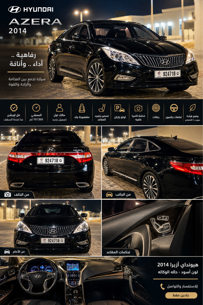 هونداي - 1