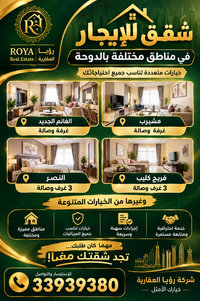 شقق للايجار - 1