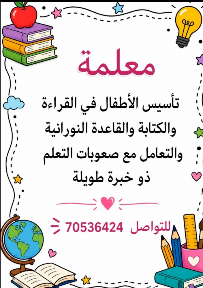 معلمة لغة عربية - 1
