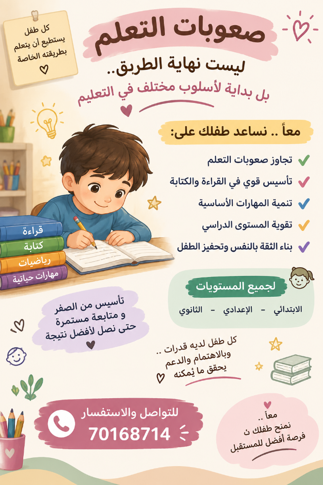 معلمة - 1