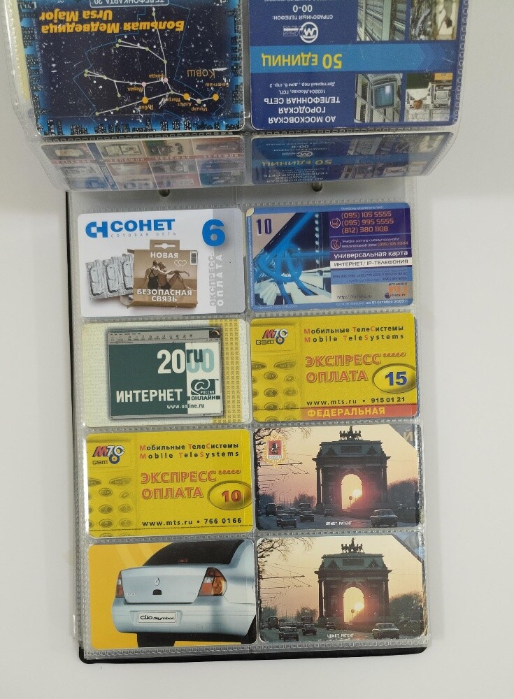 Telephone Cards Assorted Global - 3