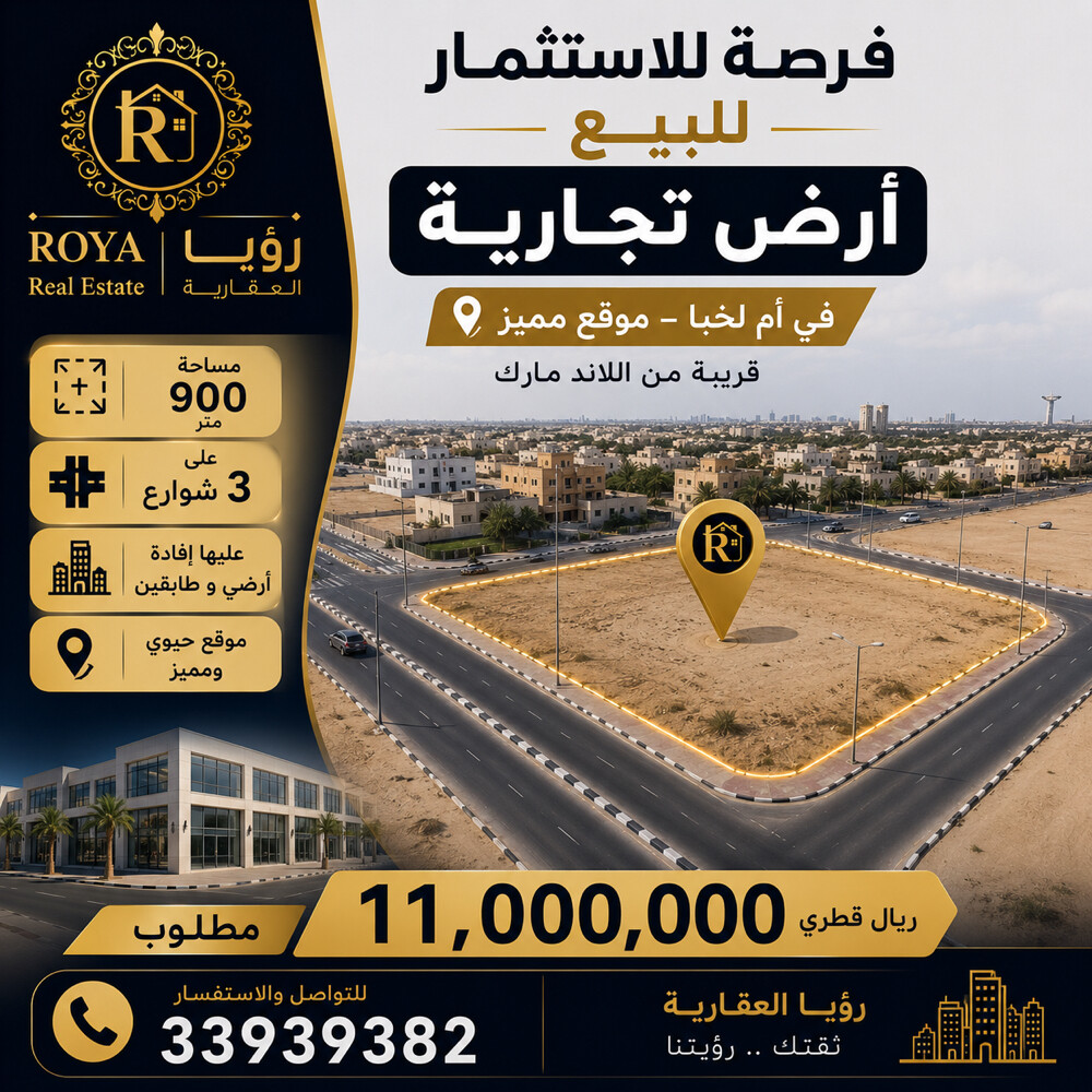 ارض تجارية علي ٣ شوارع  - 1