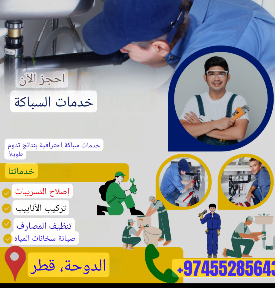 Plumbing service - 1