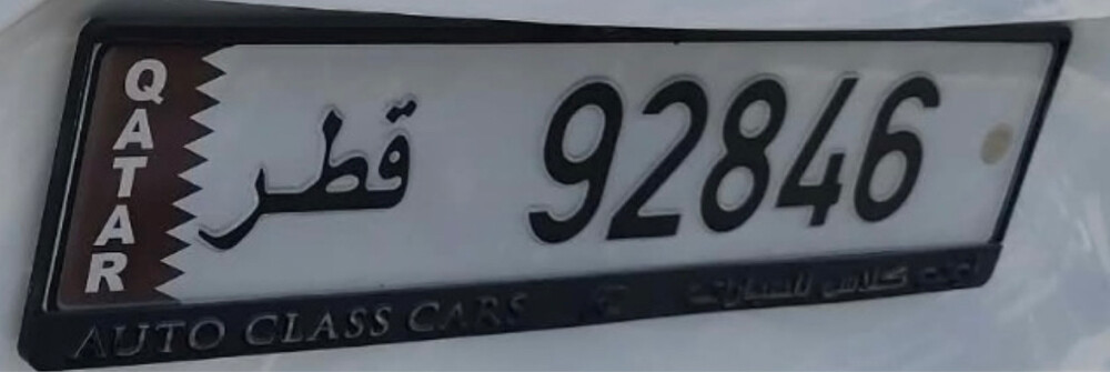 number plate for sale 5 digit  - 1